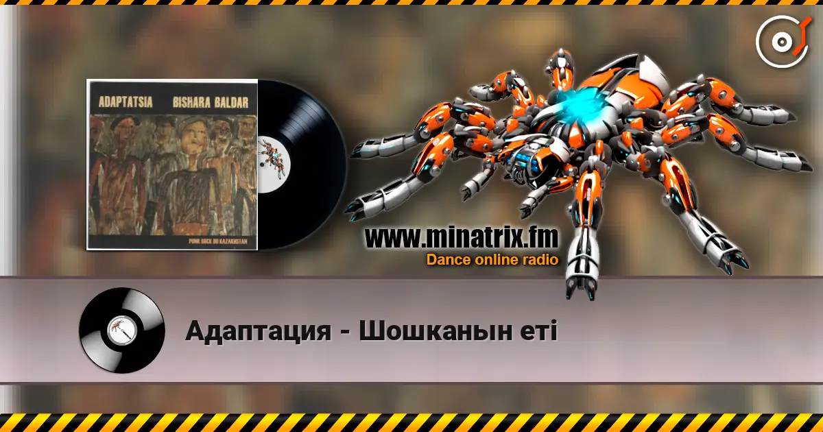 Адаптация - Шошканын етi 高品质在线收听 | Minatrix.FM