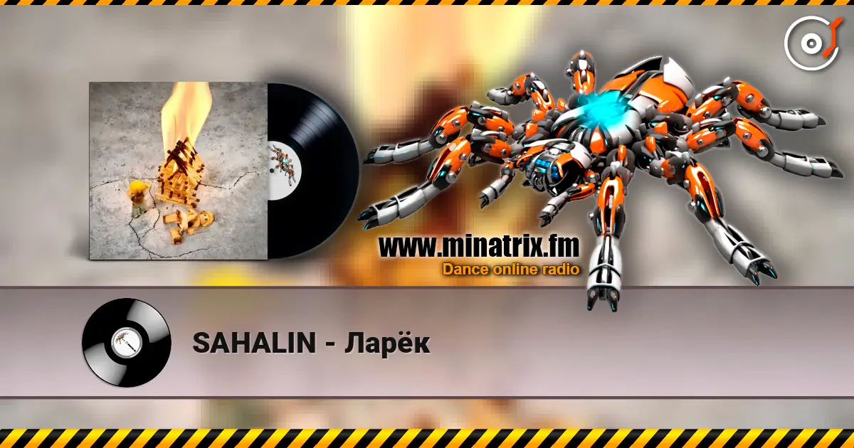 SAHALIN - Ларёк 高品质在线收听 | Minatrix.FM