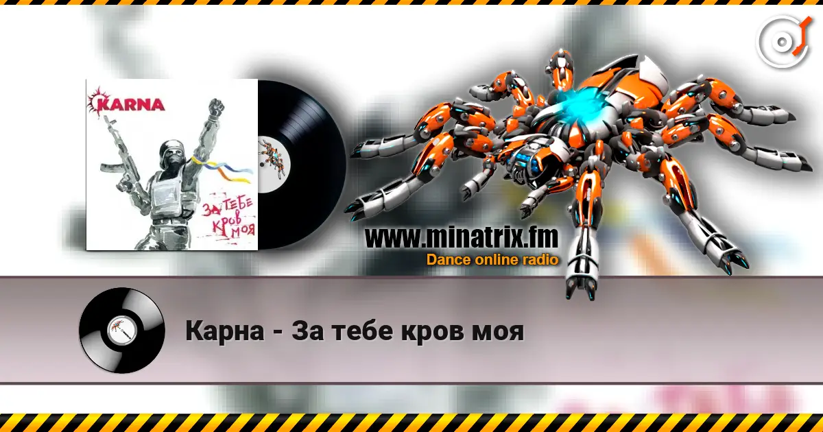 Карна - За тебе кров моя online in hoher Qualität hören | Minatrix.FM