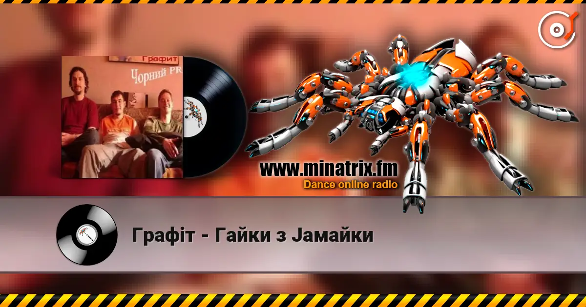 Графіт - Гайки з Jaмайки online in hoher Qualität hören | Minatrix.FM