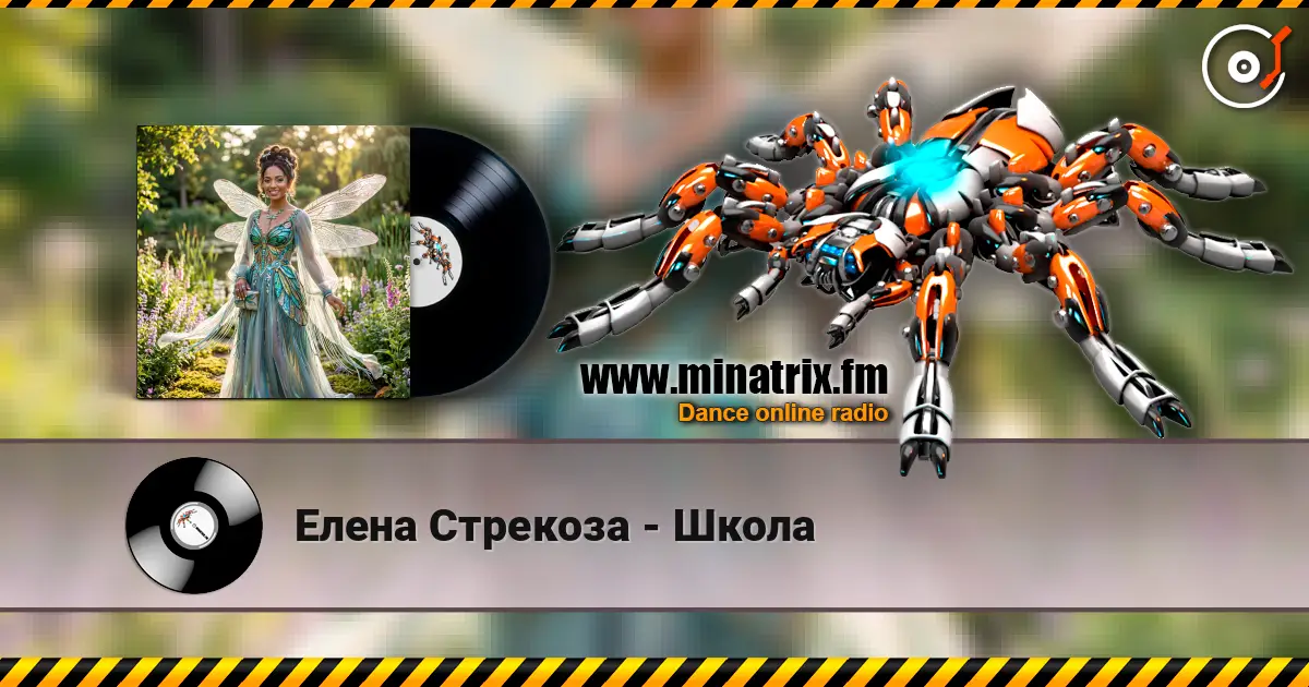 Елена Стрекоза - Школа online in hoher Qualität hören | Minatrix.FM