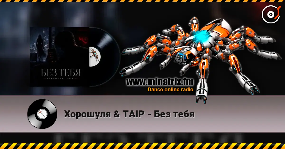 Хорошуля & TAIP - Без тебя online in hoher Qualität hören | Minatrix.FM