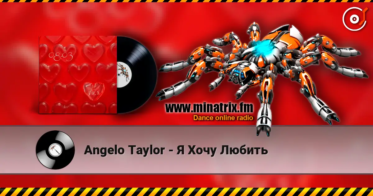 Angelo Taylor - Я Хочу Любить 高品质在线收听 | Minatrix.FM