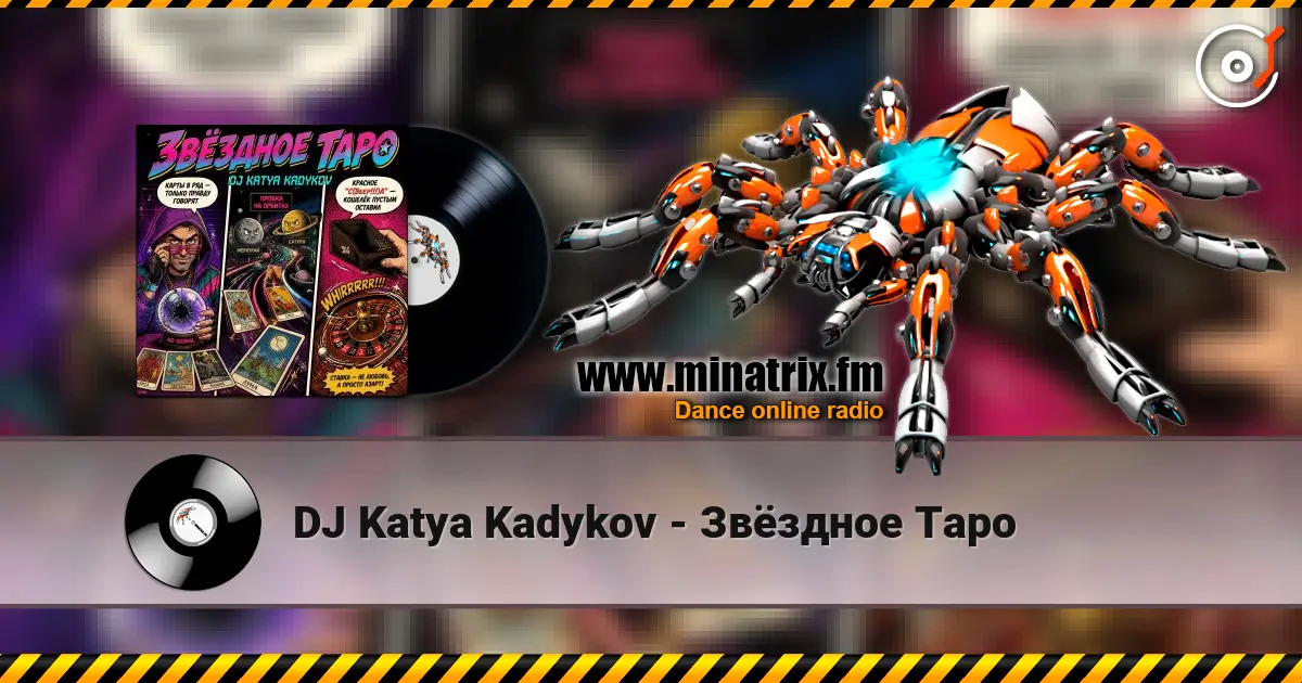 DJ Katya Kadykov - Звёздное Таро слухати онлайн у високій якості | Minatrix.FM
