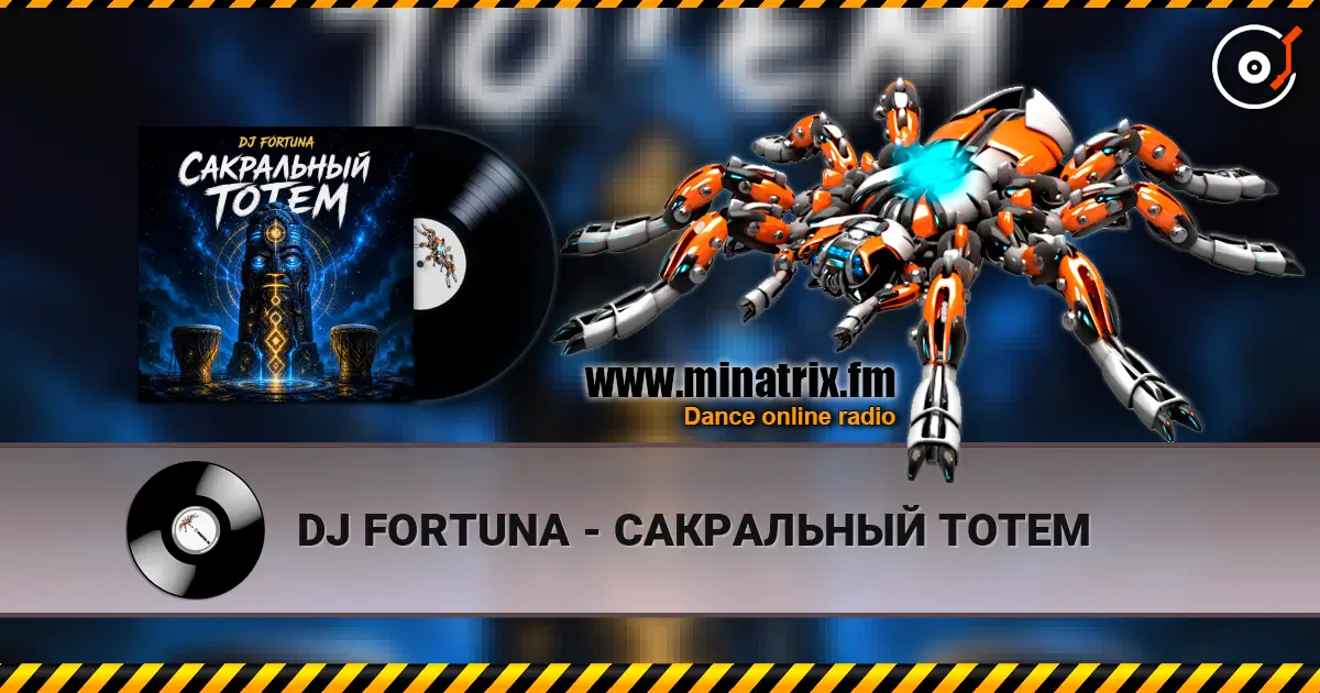 DJ FORTUNA - САКРАЛЬНЫЙ ТОТЕМ online in hoher Qualität hören | Minatrix.FM