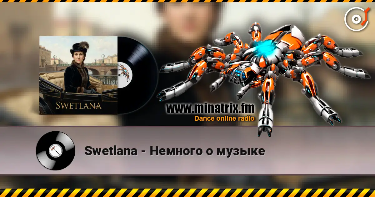 Swetlana - Немного о музыке 高品质在线收听 | Minatrix.FM