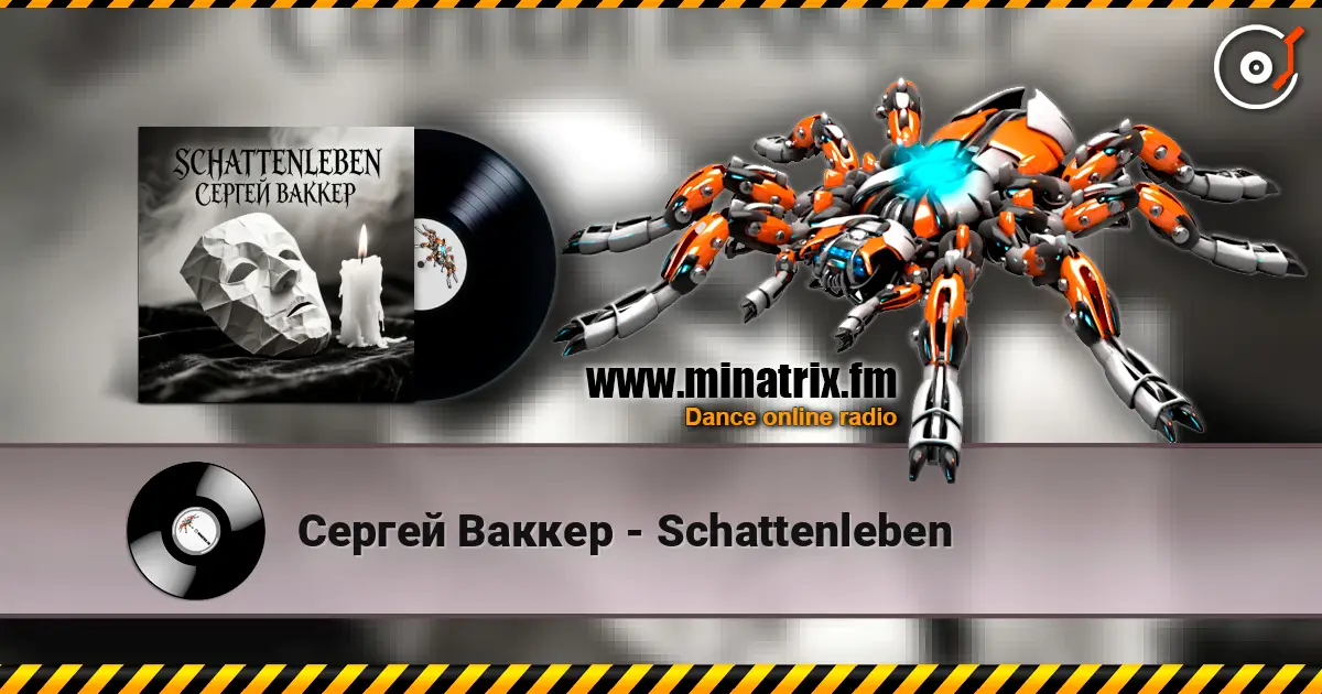 Сергей Ваккер - Schattenleben escuchar online en alta calidad | Minatrix.FM