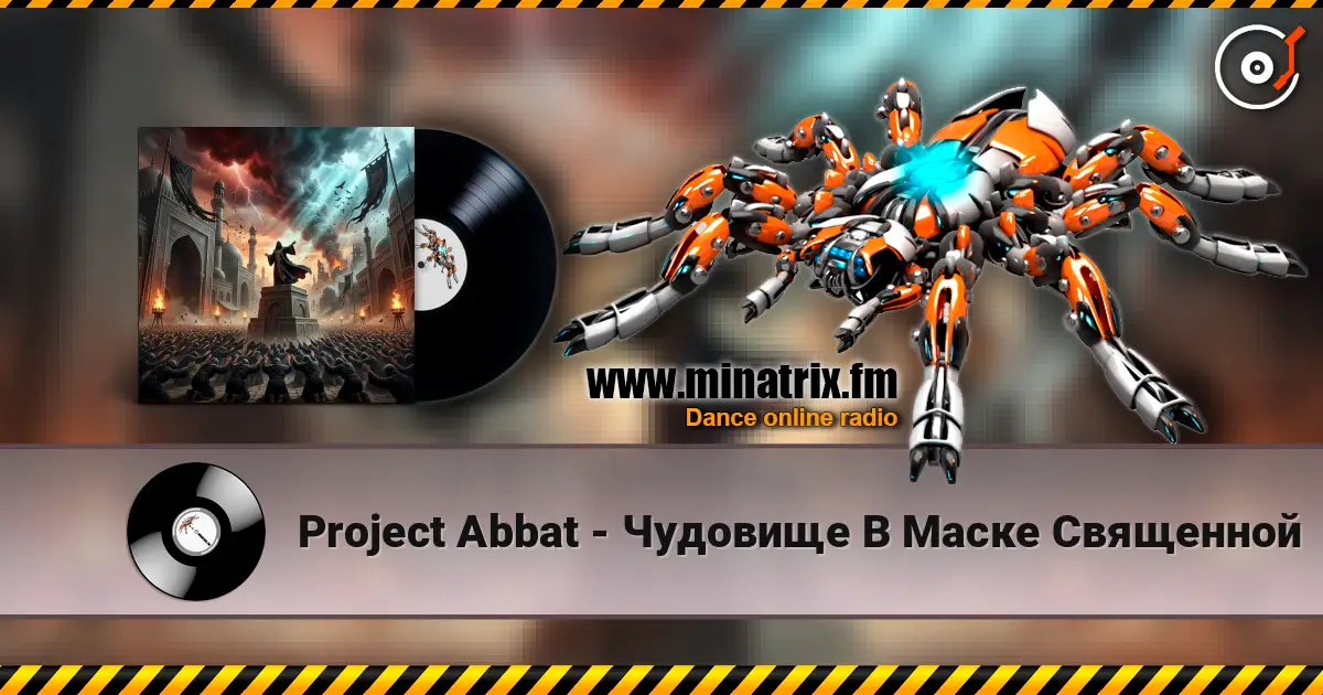 Project Abbat - Чудовище В Маске Священной écouter en ligne en haute qualité | Minatrix.FM