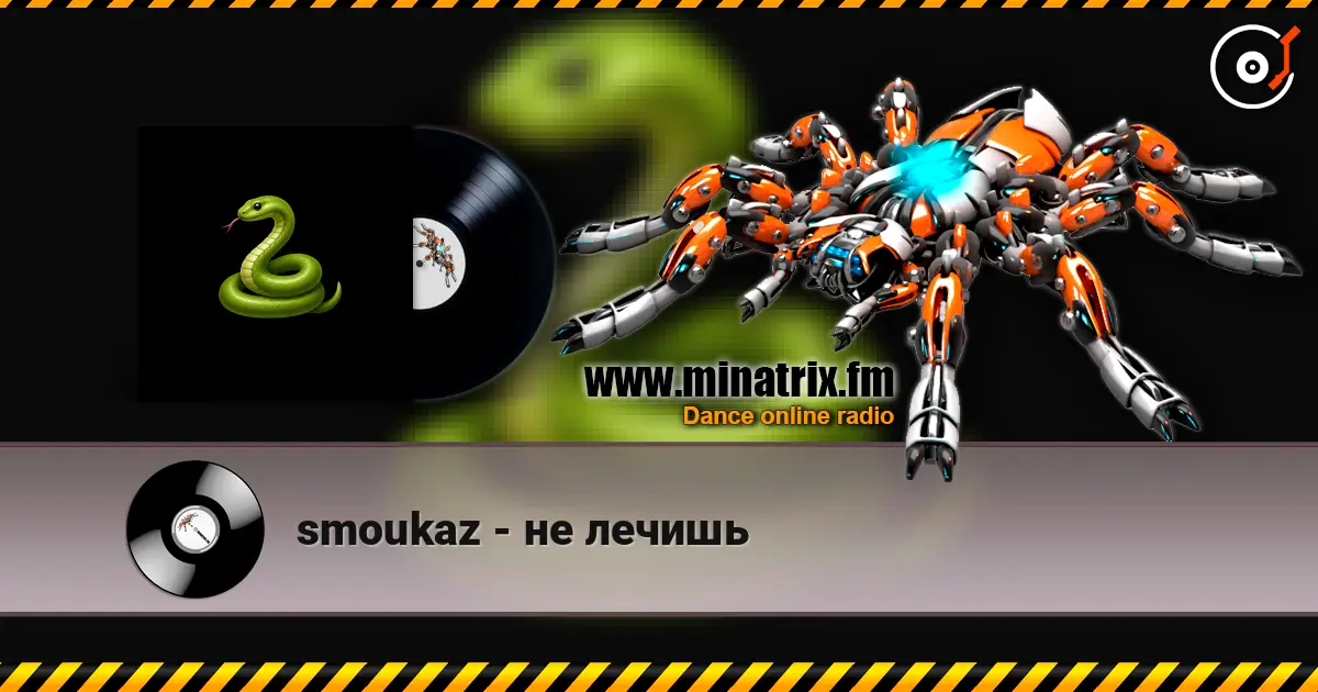 smoukaz - не лечишь online in hoher Qualität hören | Minatrix.FM