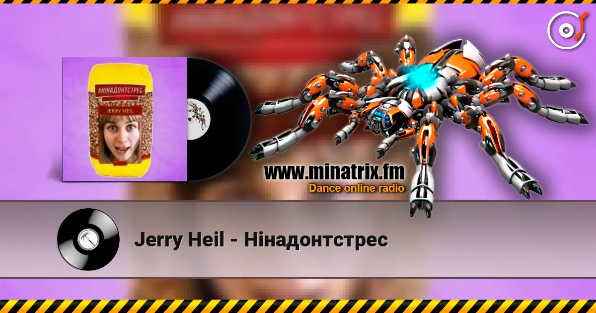 Jerry Heil - Нінадонтстрес écouter en ligne en haute qualité | Minatrix.FM