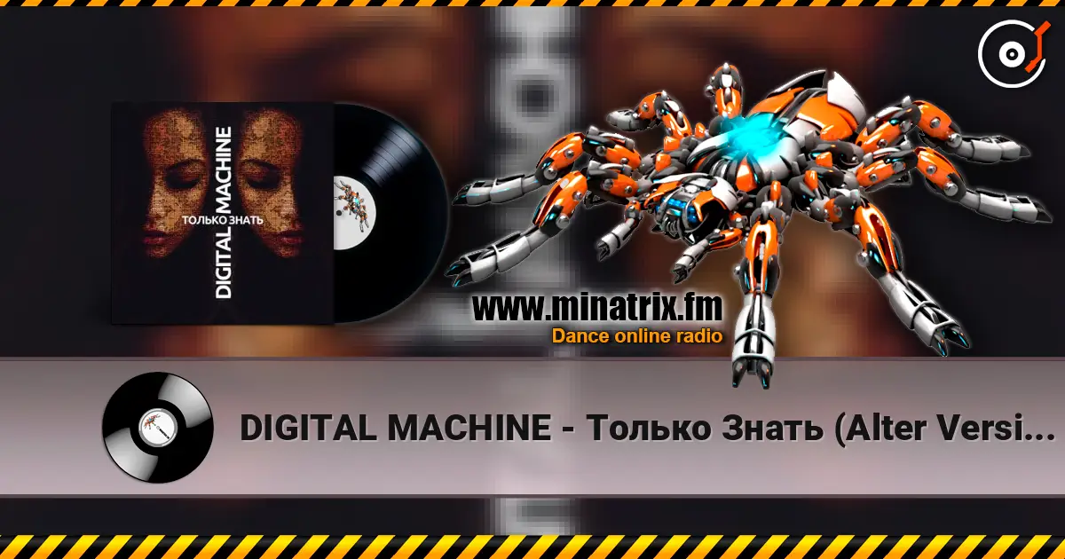 DIGITAL MACHINE - Только Знать (Alter Version Edit) слушать онлайн в высоком качестве | Minatrix.FM