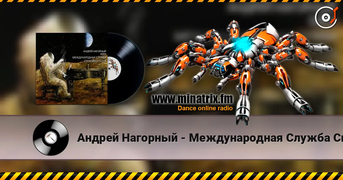 Андрей Нагорный - Международная Служба Спокойного Сна online in hoher Qualität hören | Minatrix.FM