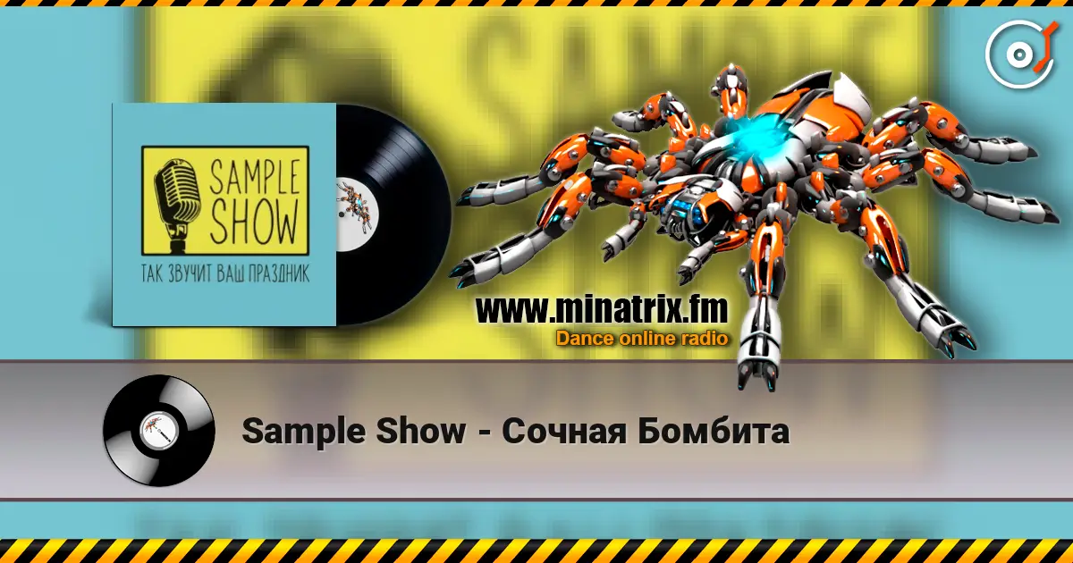 Sample Show - Сочная Бомбита escuchar online en alta calidad | Minatrix.FM