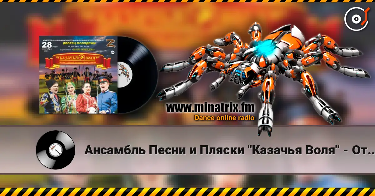 Ансамбль Песни и Пляски "Казачья Воля" - Отчего Так Быстро Вянут Розы online in hoher Qualität hören | Minatrix.FM