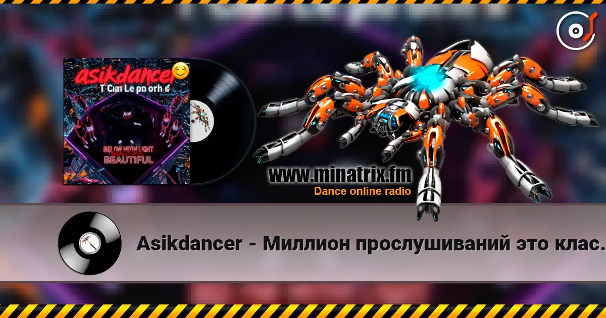 Asikdancer - Миллион прослушиваний это класс ас ас online in hoher Qualität hören | Minatrix.FM