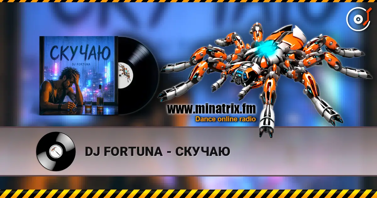 DJ FORTUNA - СКУЧАЮ online in hoher Qualität hören | Minatrix.FM