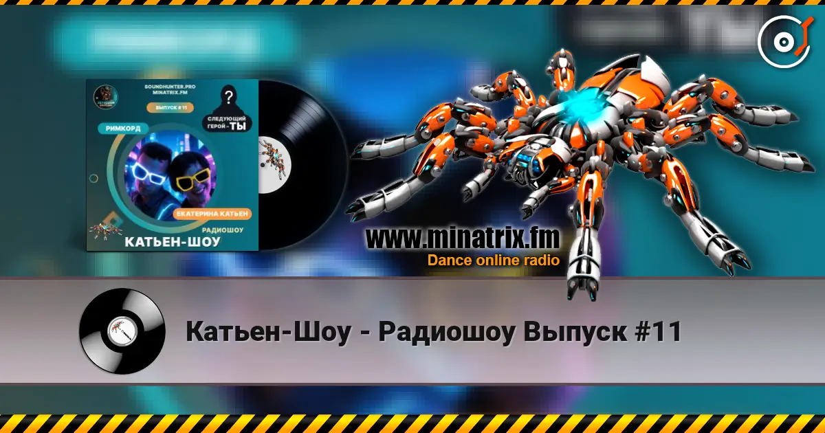 Катьен-Шоу - Радиошоу Выпуск #11 online in hoher Qualität hören | Minatrix.FM