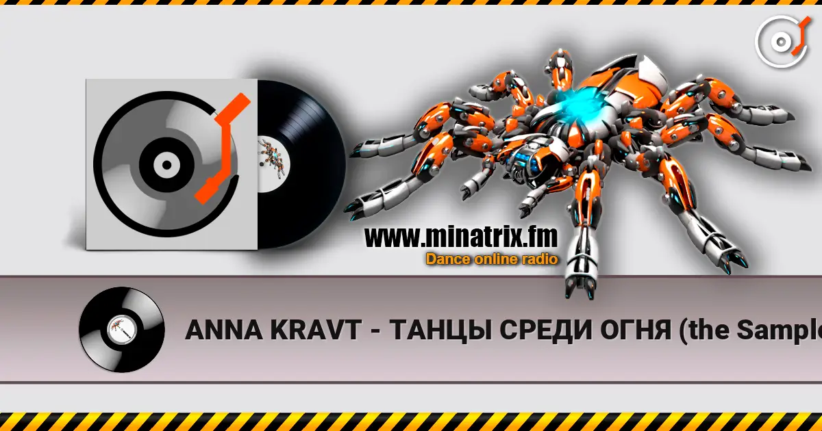 ANNA KRAVT - ТАНЦЫ СРЕДИ ОГНЯ (the Sampler remix) слушать онлайн в высоком качестве | Minatrix.FM