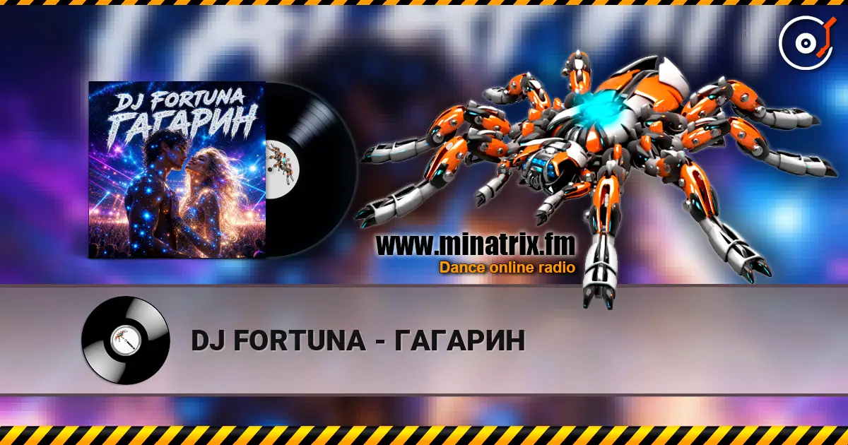 DJ FORTUNA - ГАГАРИН слухати онлайн у високій якості | Minatrix.FM
