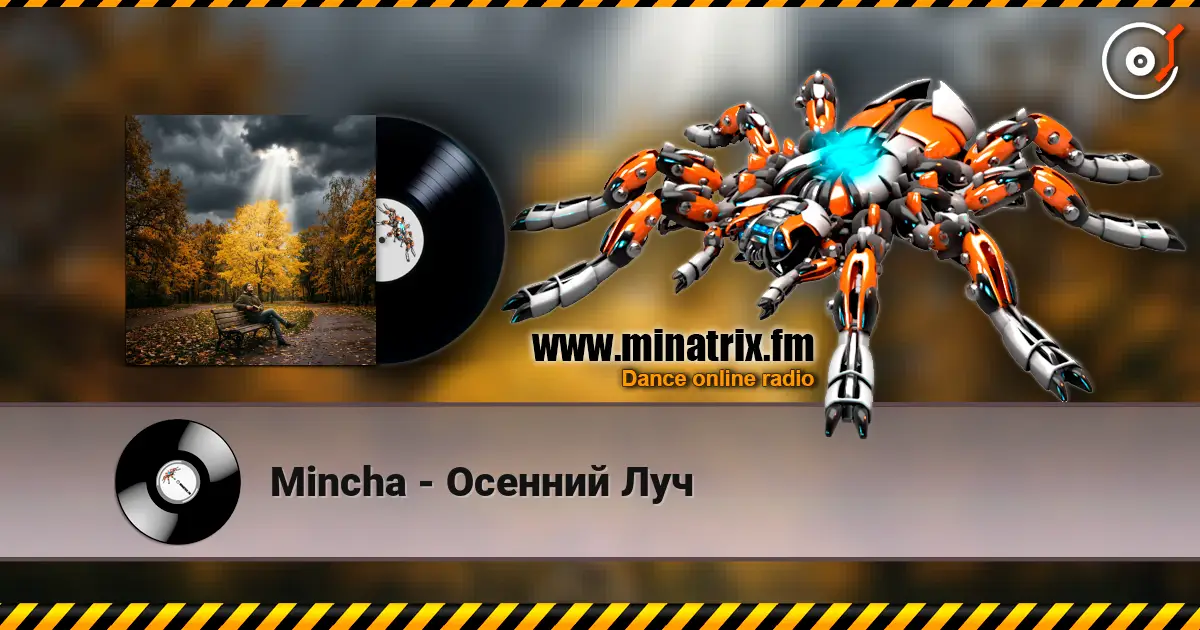 Mincha - Осенний Луч слухати онлайн у високій якості | Minatrix.FM