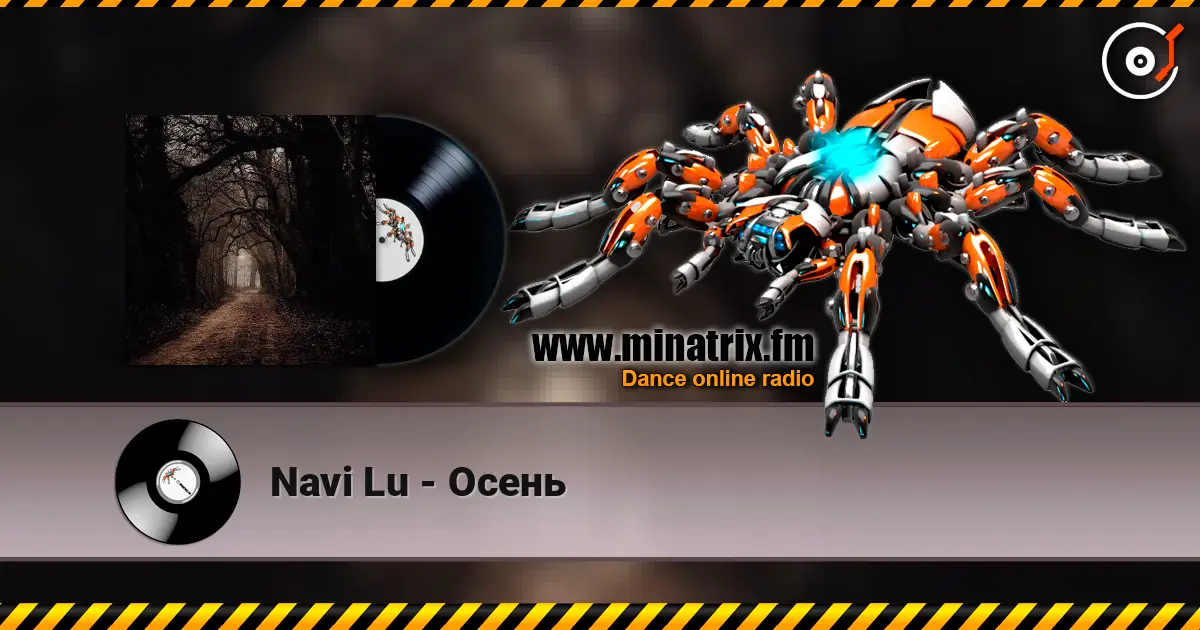 Navi Lu - Осень слухати онлайн у високій якості | Minatrix.FM