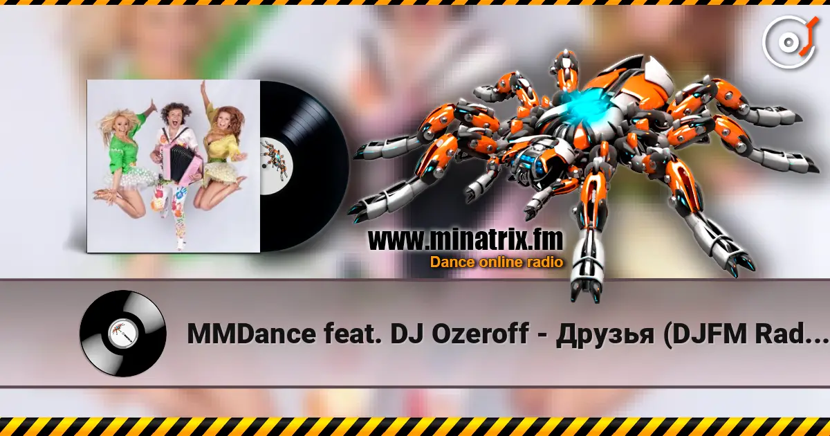 MMDance feat. DJ Ozeroff - Друзья (DJFM Radio Mix) 高品质在线收听 | Minatrix.FM