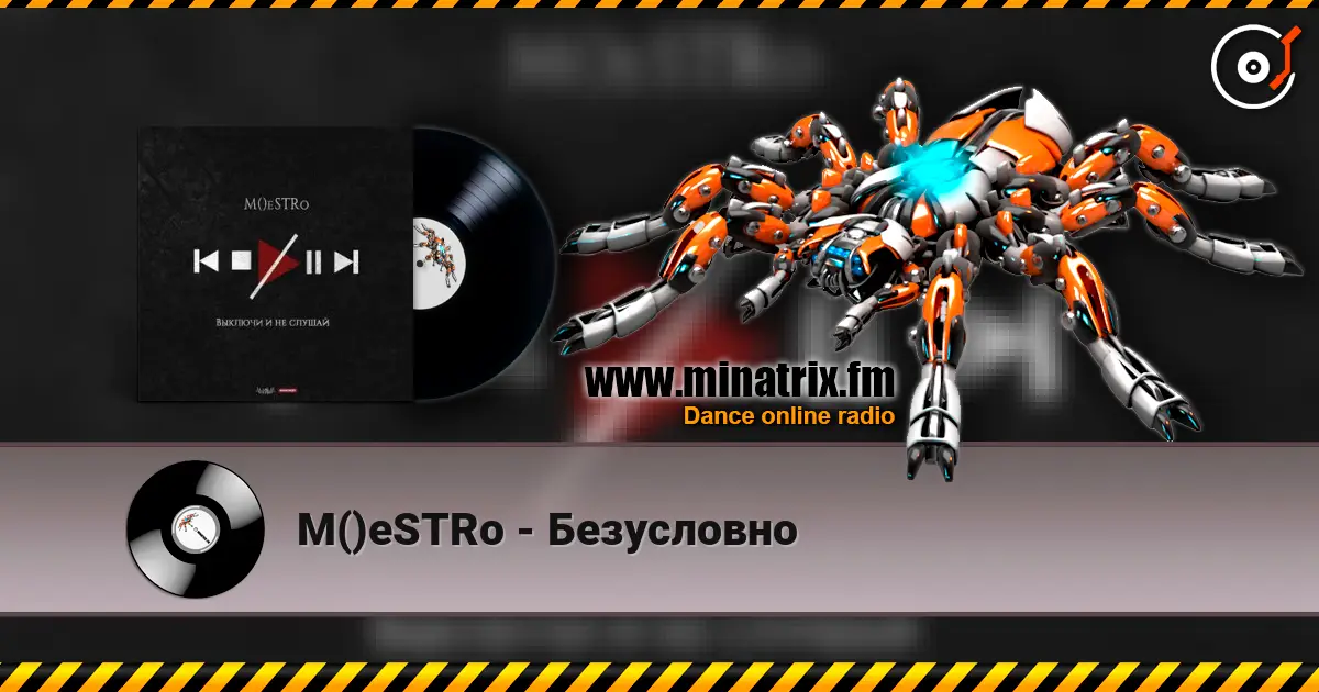 M()eSTRo - Безусловно écouter en ligne en haute qualité | Minatrix.FM