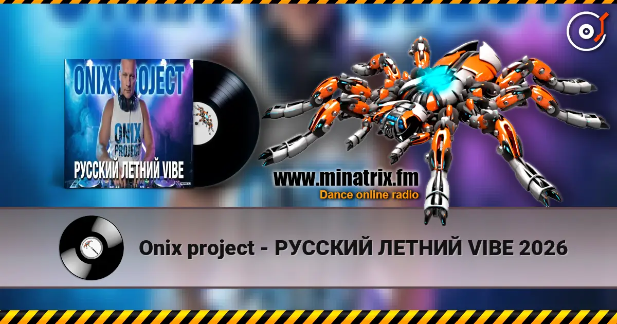 Onix project - РУССКИЙ ЛЕТНИЙ VIBE 2026 online in hoher Qualität hören | Minatrix.FM