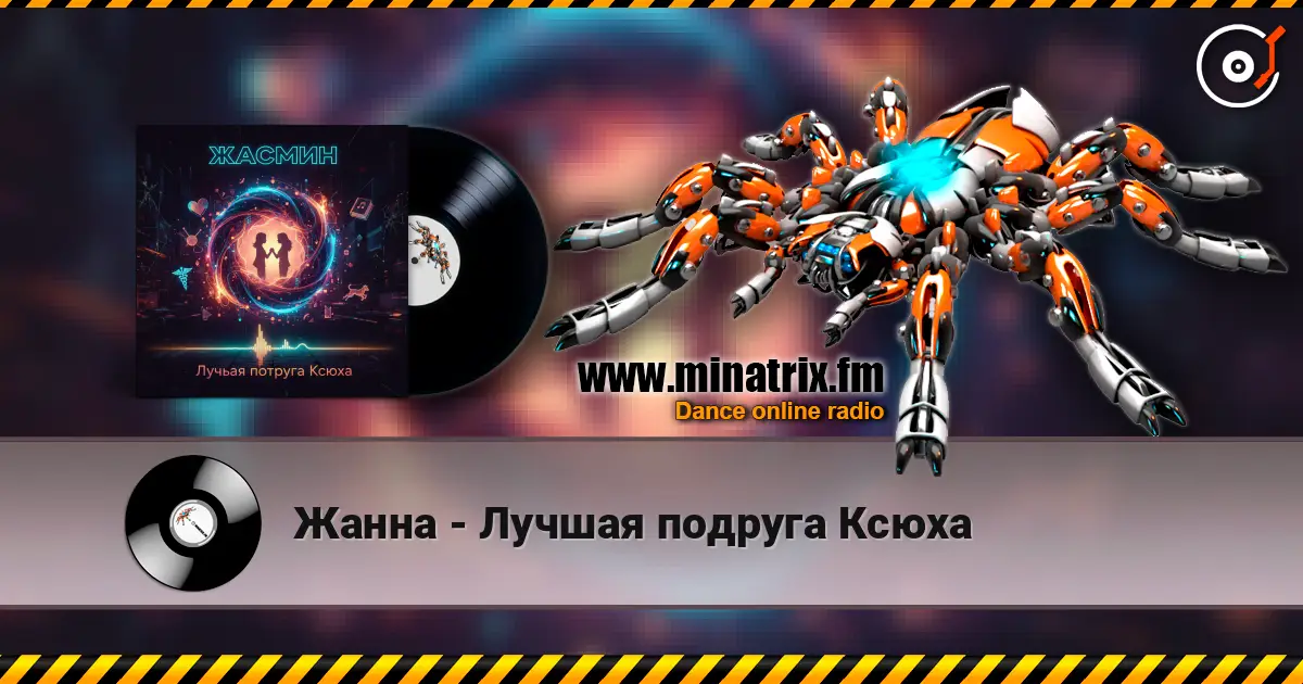Жанна - Лучшая подруга Ксюха online in hoher Qualität hören | Minatrix.FM
