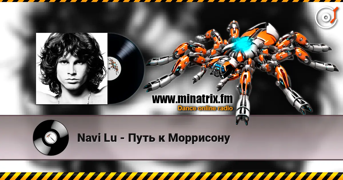 Navi Lu - Путь к Моррисону écouter en ligne en haute qualité | Minatrix.FM