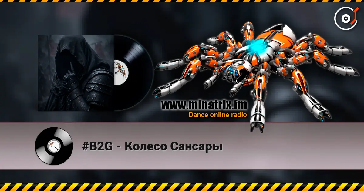 #B2G - Колесо Сансары online in hoher Qualität hören | Minatrix.FM