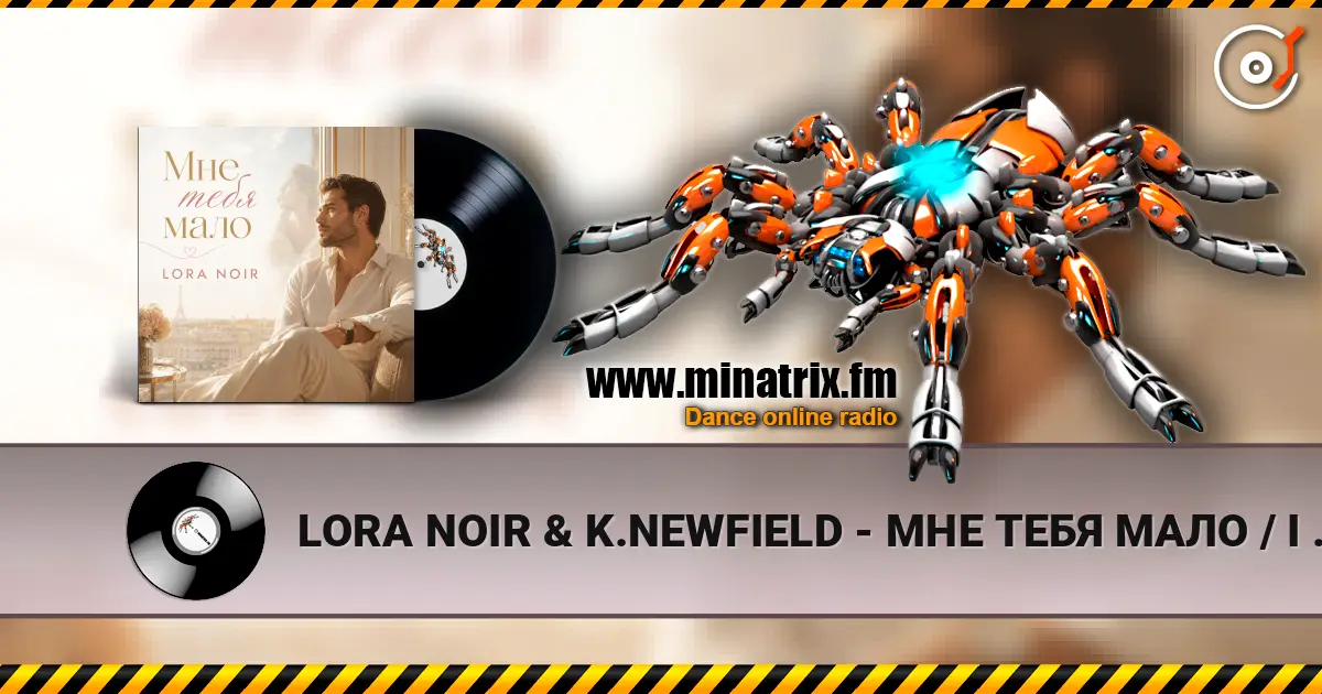 LORA NOIR & K.NEWFIELD - МНЕ ТЕБЯ МАЛО / I CAN’T GET ENOUGH OF YOU online in hoher Qualität hören | Minatrix.FM