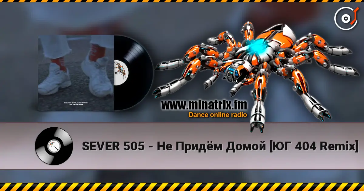 SEVER 505 - Не Придём Домой [ЮГ 404 Remix] online in hoher Qualität hören | Minatrix.FM