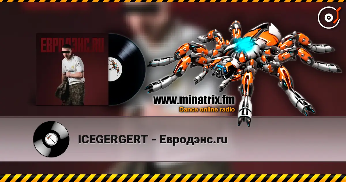 ICEGERGERT - Евродэнс.ru слухати онлайн у високій якості | Minatrix.FM