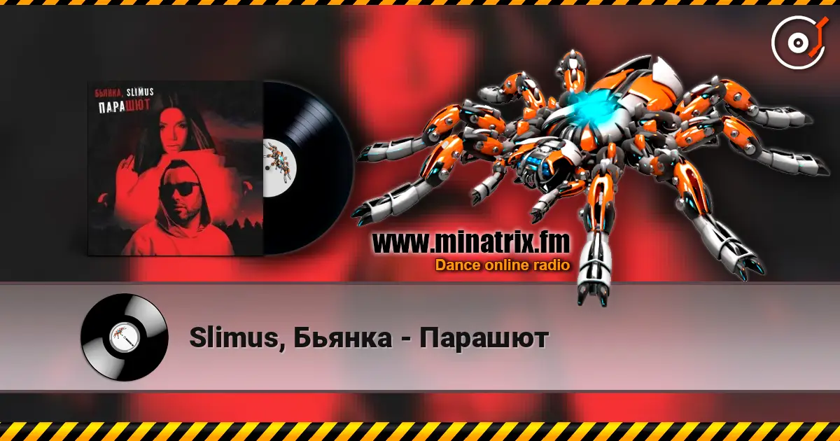 Slimus, Бьянка - Парашют écouter en ligne en haute qualité | Minatrix.FM