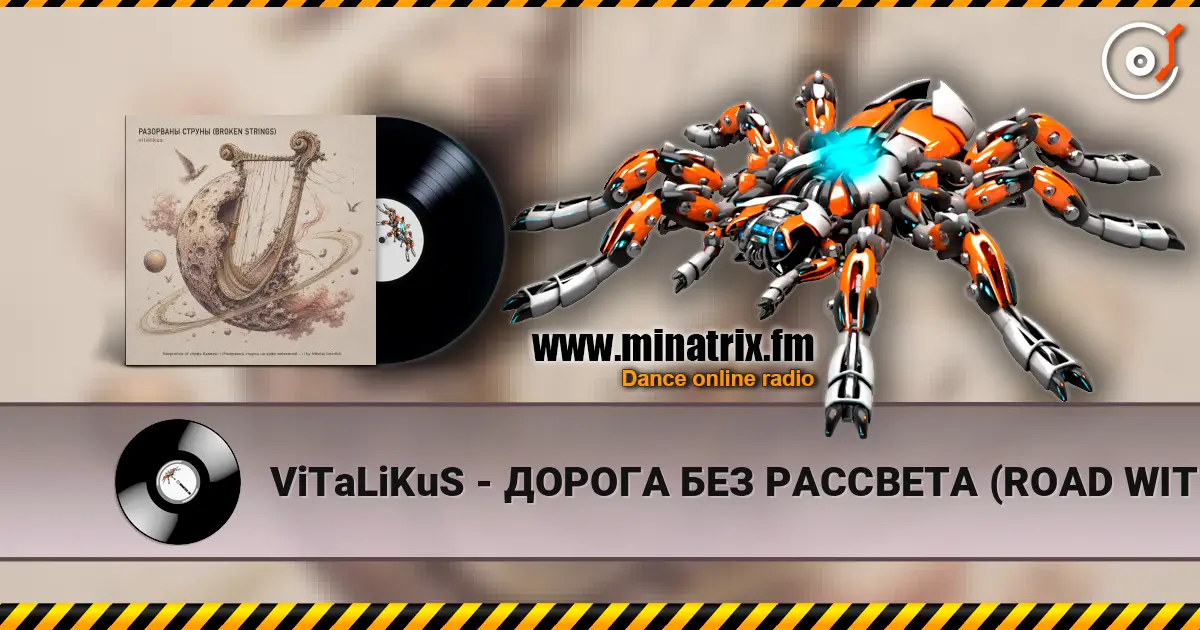 ViTaLiKuS - ДОРОГА БЕЗ РАССВЕТА (ROAD WITHOUT DAWN) 高品质在线收听 | Minatrix.FM