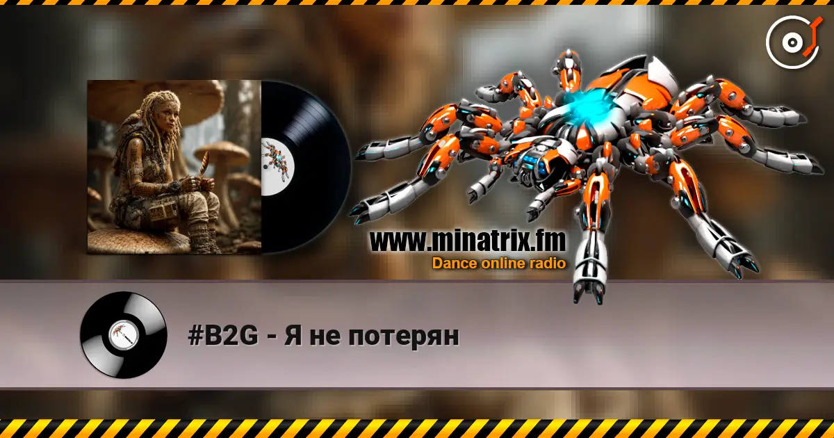 #B2G - Я не потерян escuchar online en alta calidad | Minatrix.FM