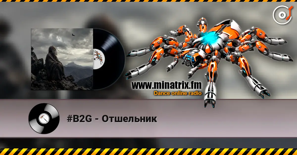 #B2G - Отшельник escuchar online en alta calidad | Minatrix.FM