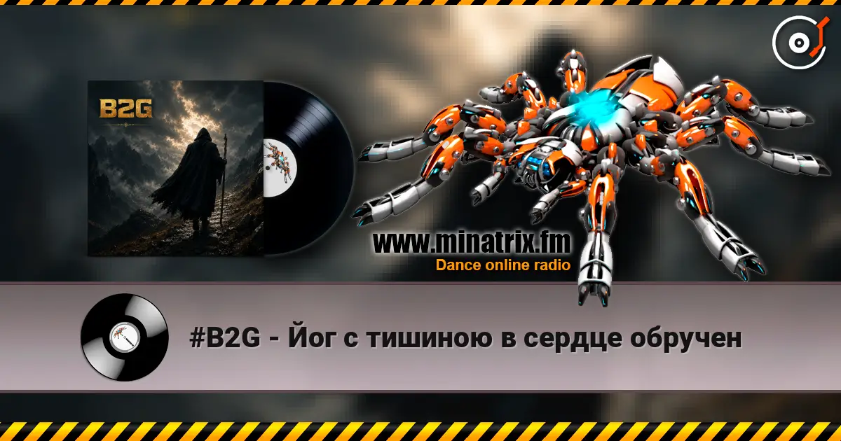 #B2G - Йог с тишиною в сердце обручен escuchar online en alta calidad | Minatrix.FM