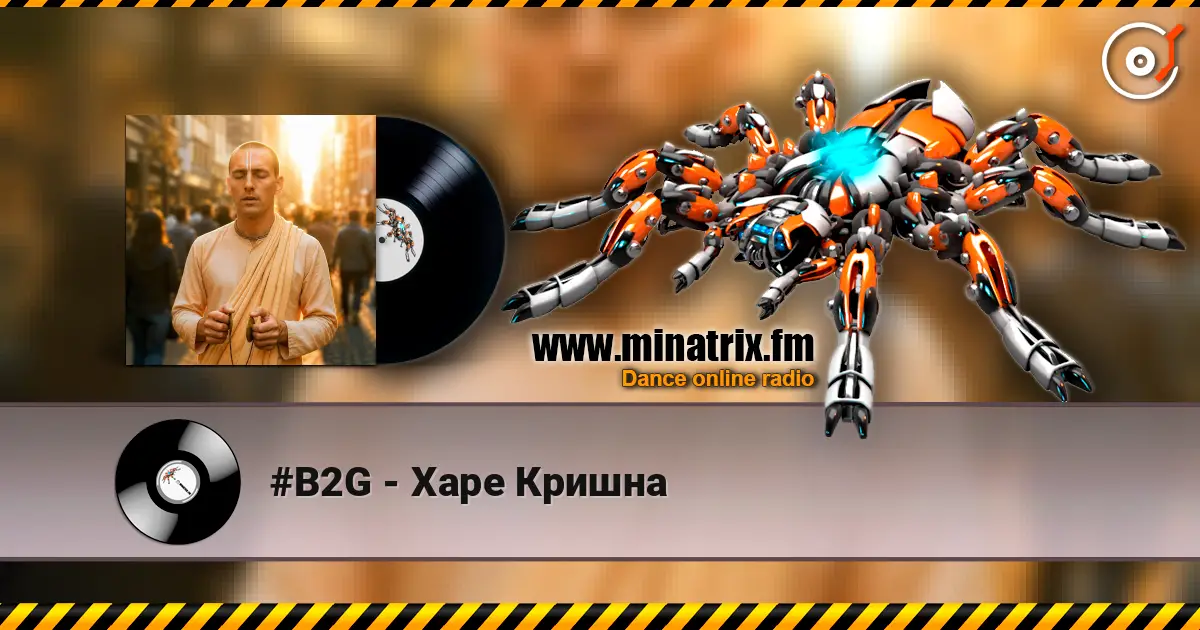 #B2G - Харе Кришна слушать онлайн в высоком качестве | Minatrix.FM