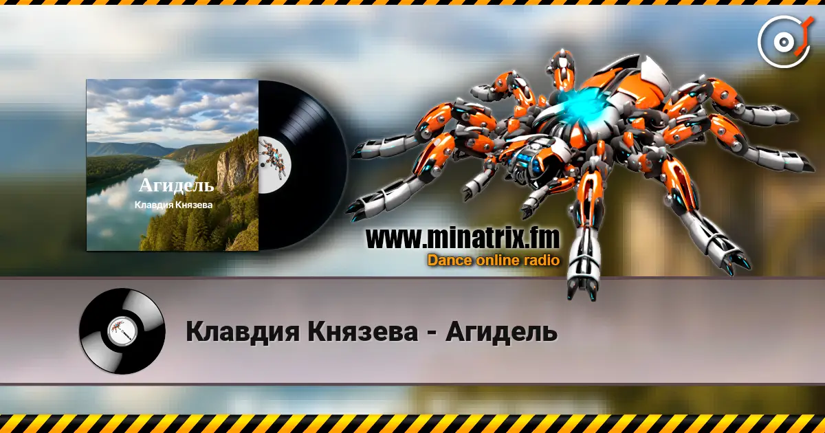 Клавдия Князева - Агидель online in hoher Qualität hören | Minatrix.FM