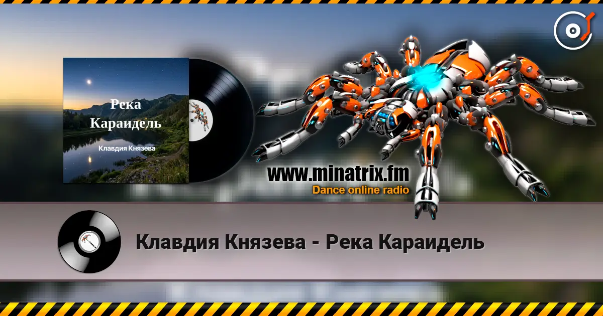 Клавдия Князева - Река Караидель слухати онлайн у високій якості | Minatrix.FM