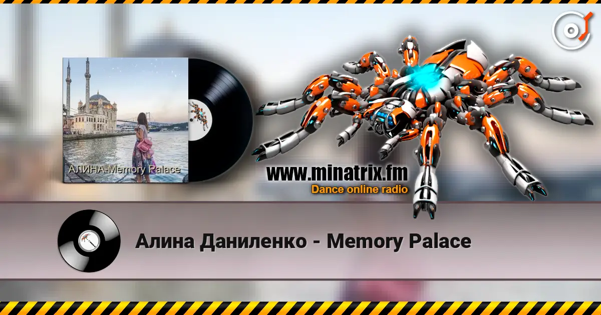 Алина Даниленко - Memory Palace слухати онлайн у високій якості | Minatrix.FM