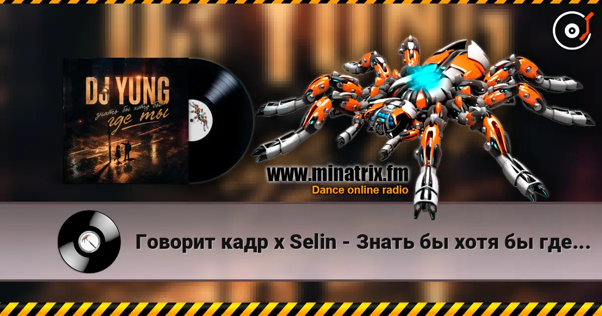 Говорит кадр x Selin - Знать бы хотя бы где ты(DJ Yung Blend) online in hoher Qualität hören | Minatrix.FM