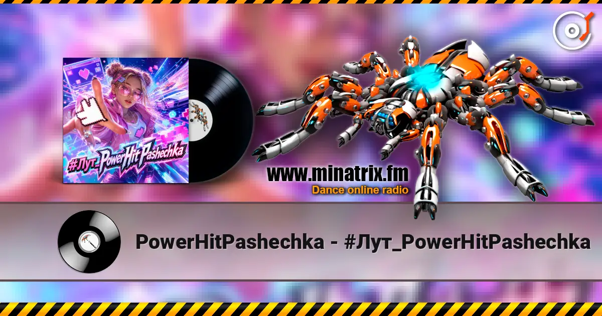 PowerHitPashechka - #Лут_PowerHitPashechka escuchar online en alta calidad | Minatrix.FM