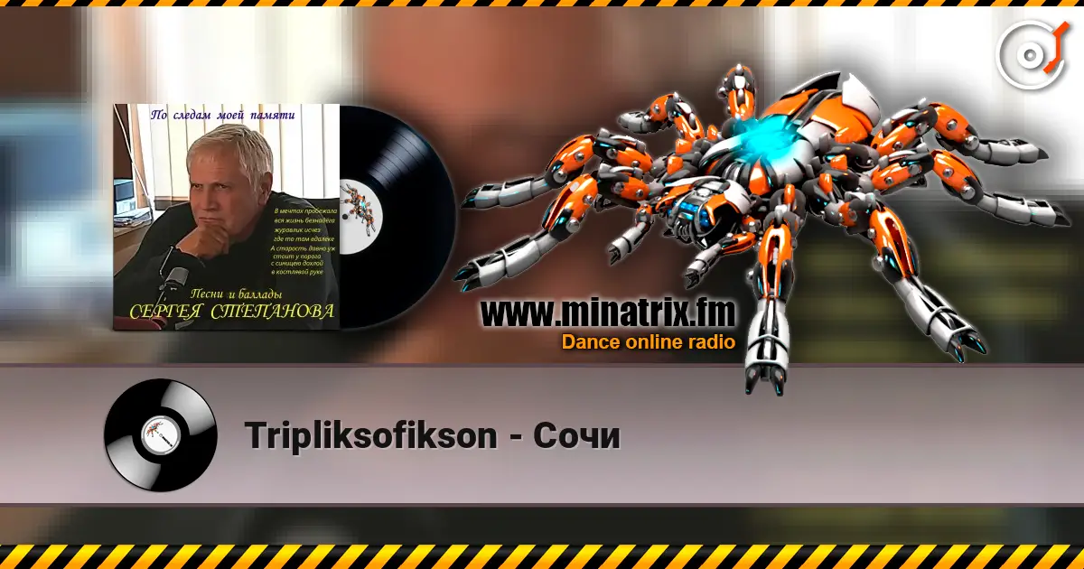 Tripliksofikson - Сочи слушать онлайн в высоком качестве | Minatrix.FM