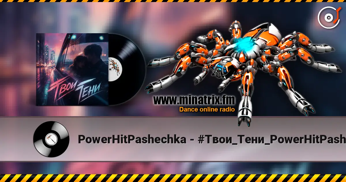 PowerHitPashechka - #Твои_Тени_PowerHitPashechka online in hoher Qualität hören | Minatrix.FM