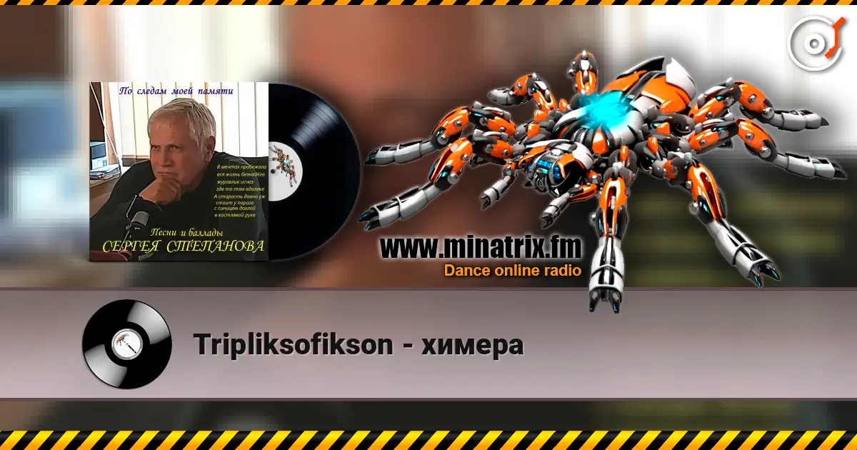 Tripliksofikson - химера écouter en ligne en haute qualité | Minatrix.FM