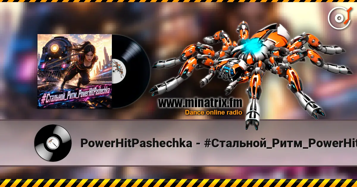 PowerHitPashechka - #Стальной_Ритм_PowerHitPashechka online in hoher Qualität hören | Minatrix.FM