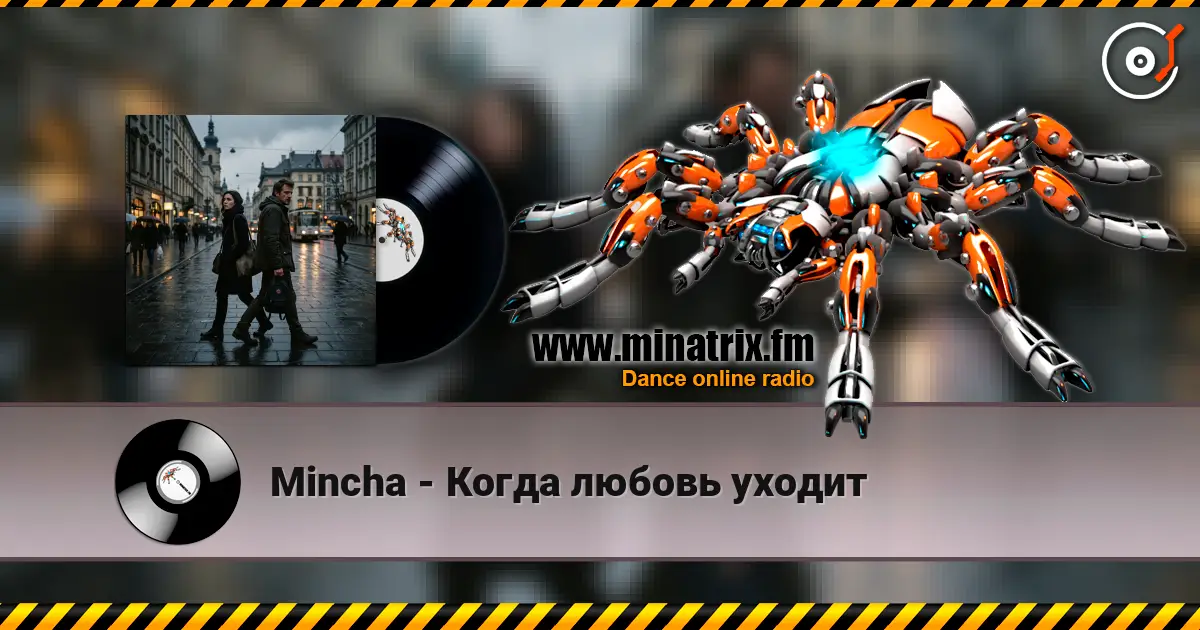 Mincha - Когда любовь уходит online in hoher Qualität hören | Minatrix.FM